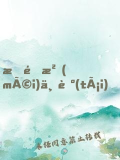 我還沒(méi)上臺(tái)，經(jīng)紀(jì)公司就倒閉了